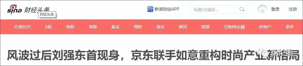 阿里联手世界巨头,阿里最新奢侈品电商