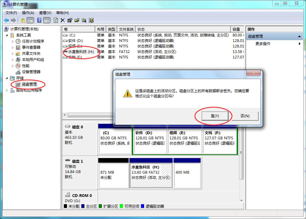 u盘去掉写保护或使用另一张磁盘,win7去掉u盘写保护或换另一张磁盘