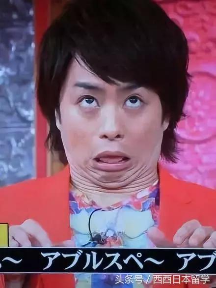 日本艺人丑照大集合，看完会不会粉转路人了？