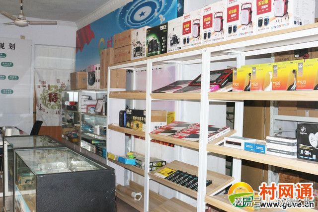 村网通互联网农村电商服务站,村网通互联网服务站