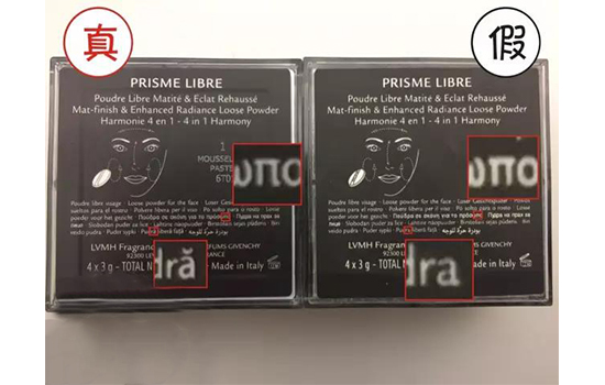 纪梵希四宫格散粉怎么判断真假,纪梵希四宫格散粉怎么辨真假