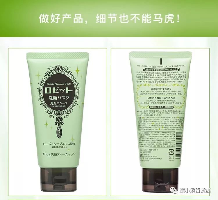 蜗牛迈多（日货）跨境电商——诗留美屋洗面奶