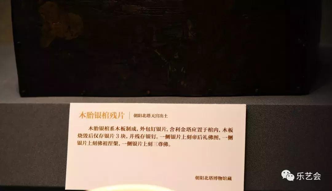 大辽五京*物文**首博特展金银篇上:石为云根分享