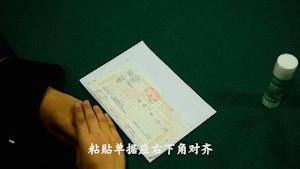 会计凭证教学视频,会计凭证实战攻略