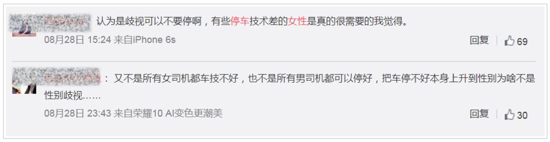 提高女司机交通安全意识,为何歧视女司机