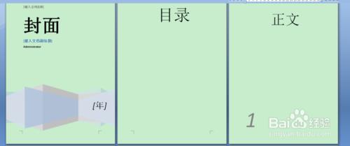 word一页纸怎样设置两个页码,wpsword设置页码从任意页开始