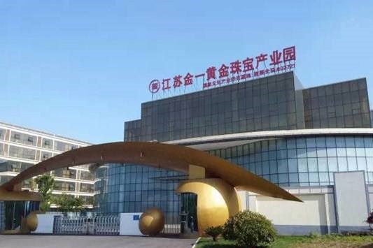 海科金集团与金一文化,金一文化重组最新方案