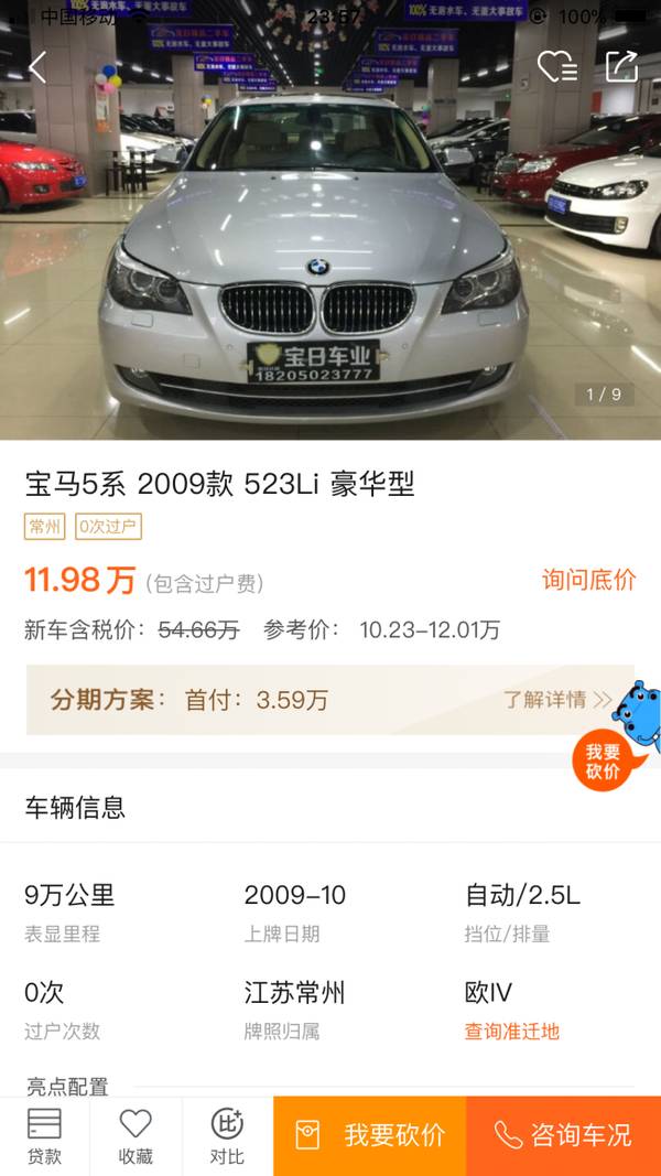 10年13万的奔驰C级和09年9万公里的宝马5系，11万多适合哪台车