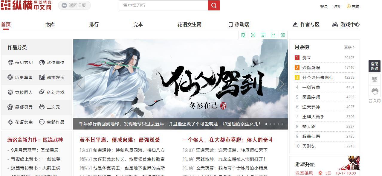 5大小说网站界面，17K的最华丽，晋江的最容易被吐槽，这家最美