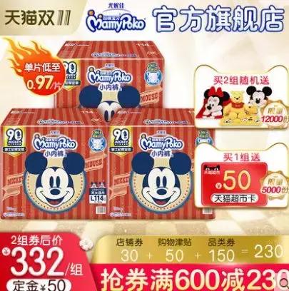 双十一最优惠的纸尿裤,纸尿裤必买清单