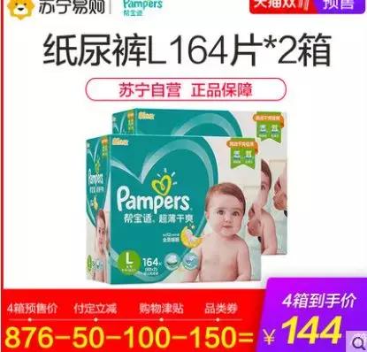 双十一最优惠的纸尿裤,纸尿裤必买清单