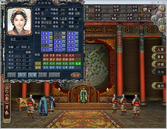 三国志8也许是三国志系列游戏最好玩的一代难易适中自由度高