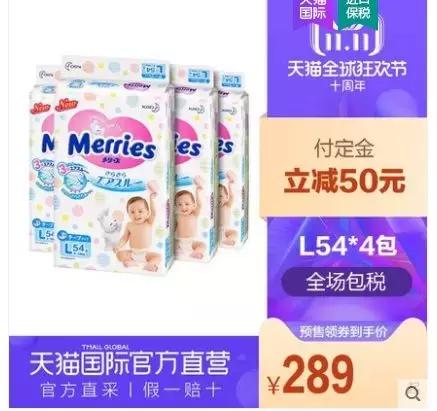 纸尿裤双十一购物攻略,纸尿裤推荐划算