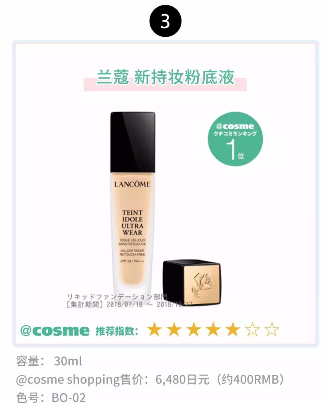 cosme口碑最好的产品,cosme日本旗舰店