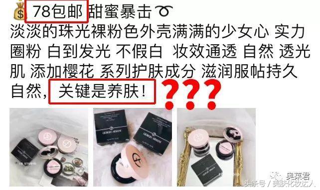 假的阿玛尼100多,阿玛尼假货套盒