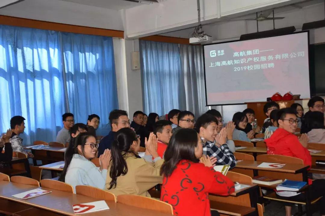 *瞻高**远瞩领航未来丨上海高航2019年校园招聘宣讲会圆满落幕！