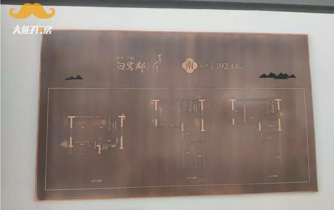 万科六折降价楼盘,万科甩卖房子