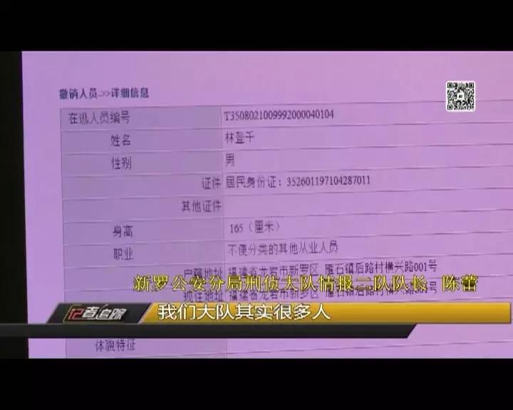 2019龙岩命案,龙岩公安抓捕嫌疑人现场
