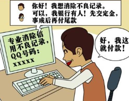 公安机关公布最新出现的11种诈骗方式，套路极深