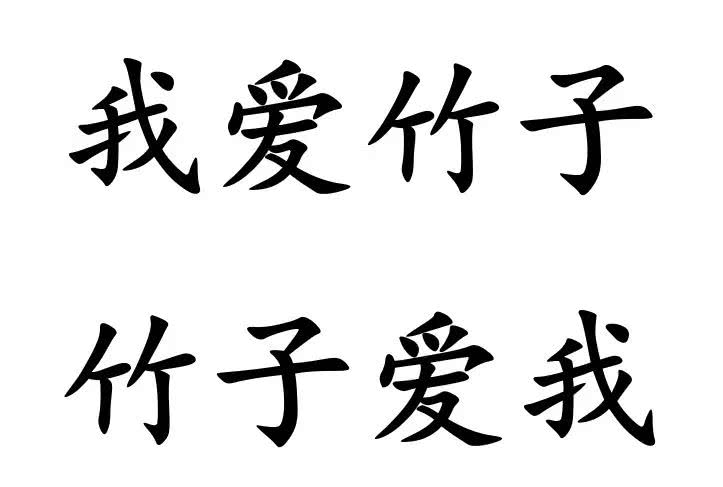 刘嘉玲竹编篮子,刘嘉玲收藏的竹编