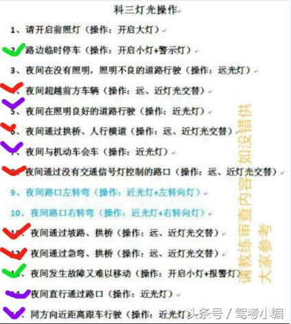 为什么科目三挂那么多次,为什么科目三老是挂错挡