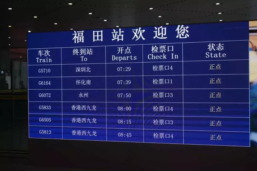 去香港高铁站不出站需要什么,去香港的高铁不能带什么