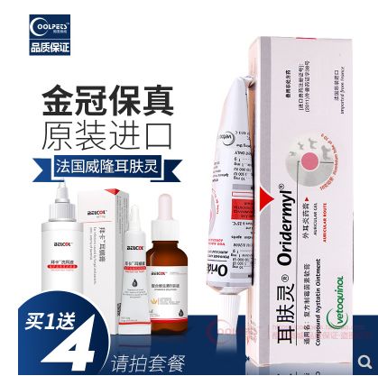 耳螨的日常护理,准备几样东西