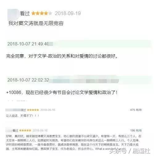 锵锵三人行李敖,锵锵三人行谈中国电影