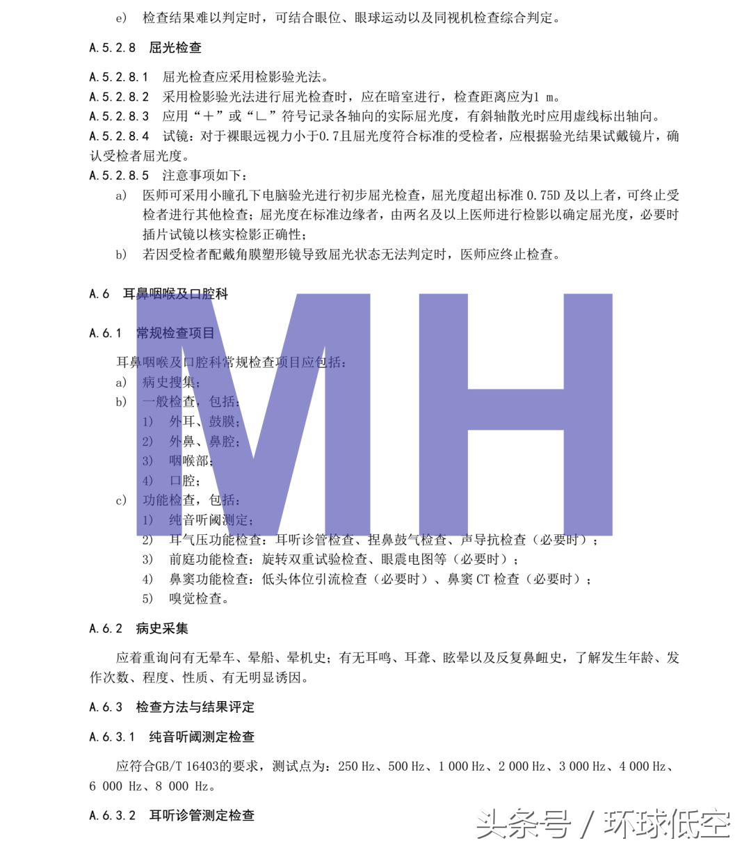 民航招飞报考时间安排,民航招飞报考指南官网