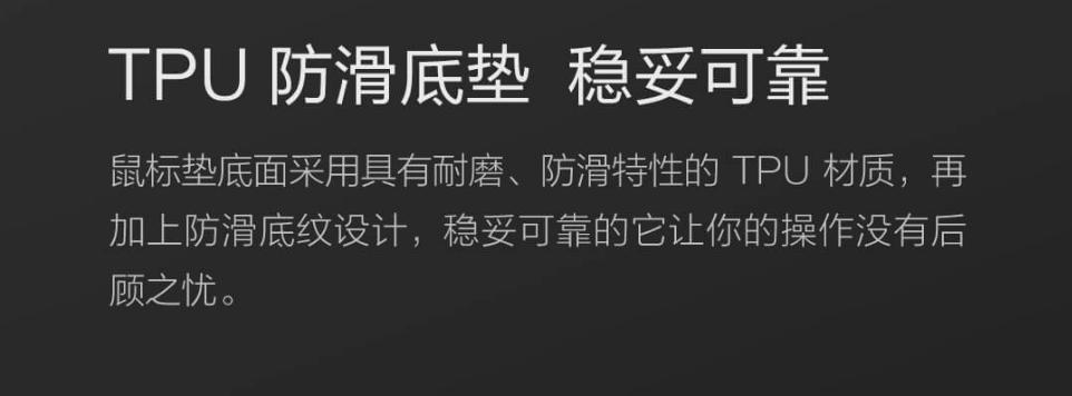 最新智能鼠标垫,小米249无线充电鼠标垫