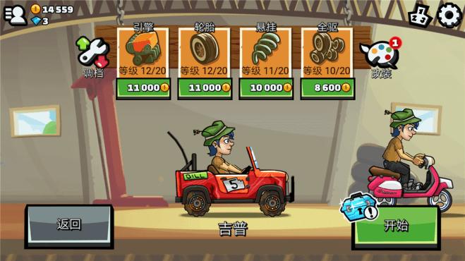 登山赛车2全部赛车技巧,登山赛车2所有赛车满级展示