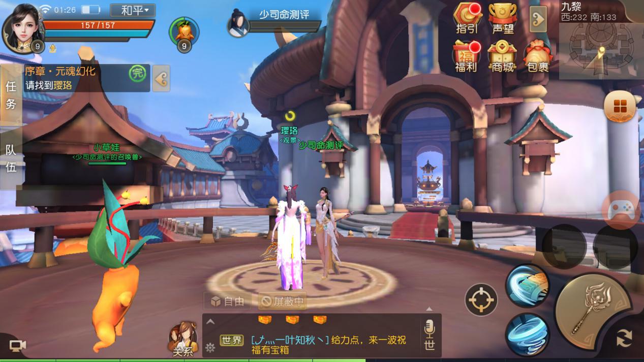 吾拥此手游，即可得天下？网易端游改编《天下》手游测评