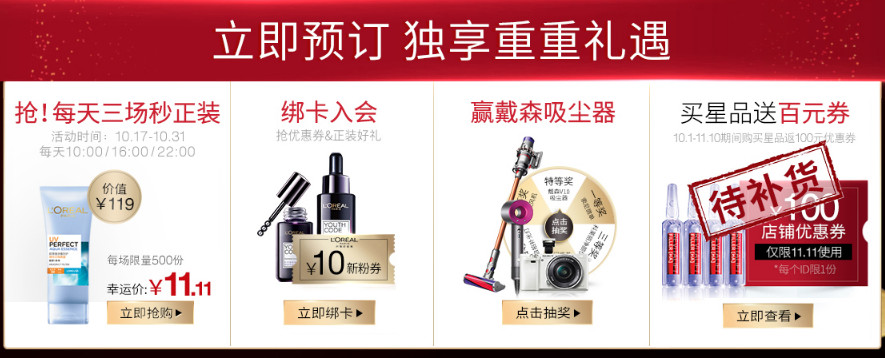 双11卖得最好的化妆品,双11折扣最大的护肤品