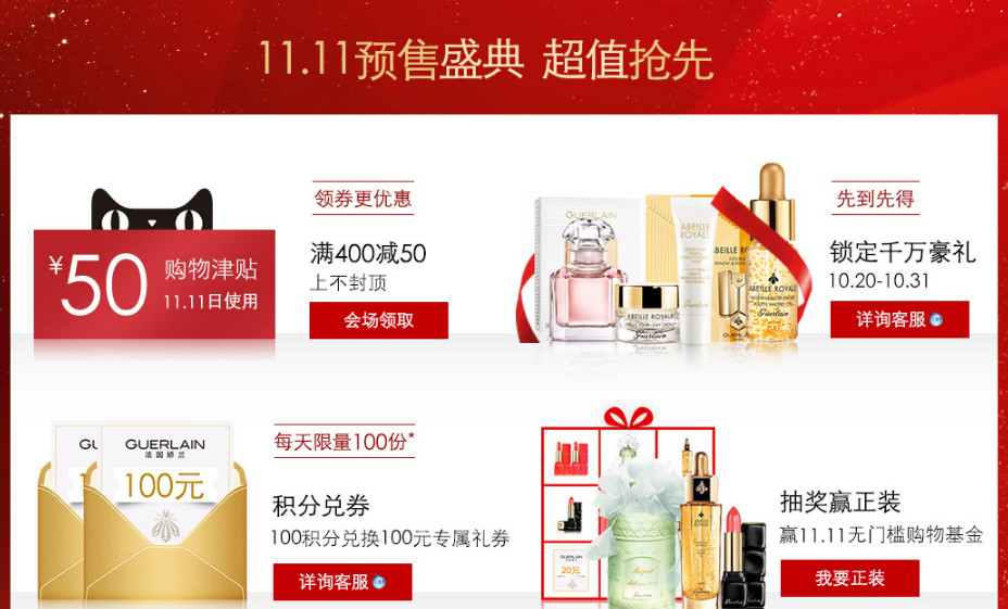 双11卖得最好的化妆品,双11折扣最大的护肤品