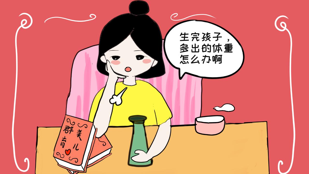 产后体重管理的方法,产后瘦身体重怎么变化