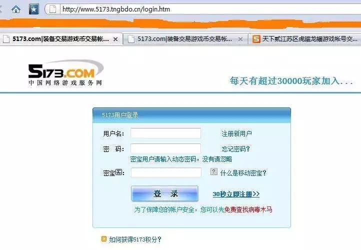 网上购物的坑知多少,怎么判断是不是假购物网站