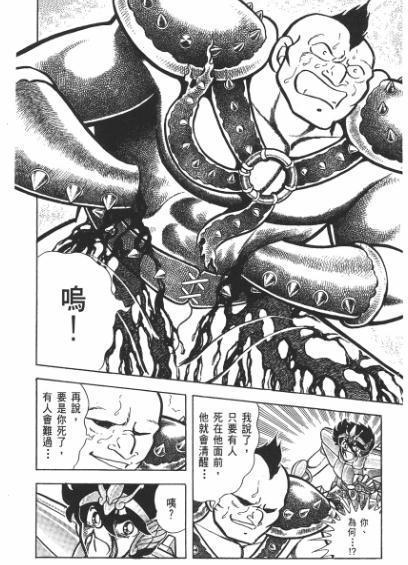 lc圣斗士和ss圣斗士谁厉害,ss与lc黄金圣斗士