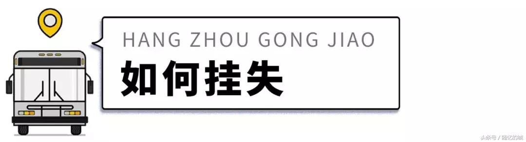 杭州通交通卡如何网上充值,杭州交通卡一览表