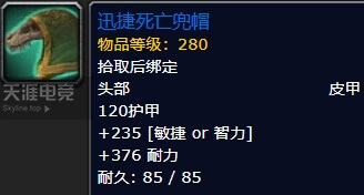 8.0大使箱子特质装到底有哪些？每个地方固定3件丨魔兽世界8.1