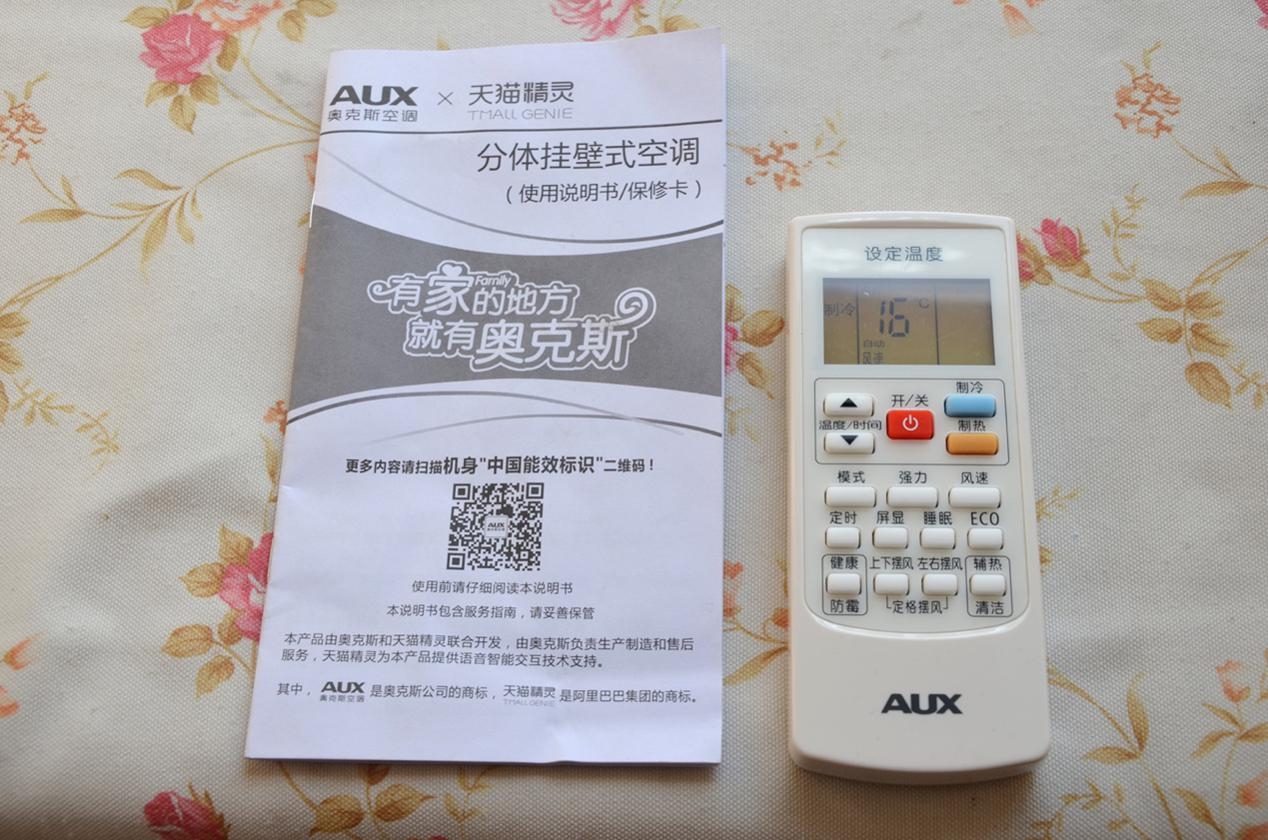 2018年奥克斯天猫精灵空调价格,奥克斯天猫精灵定制款空调怎么样