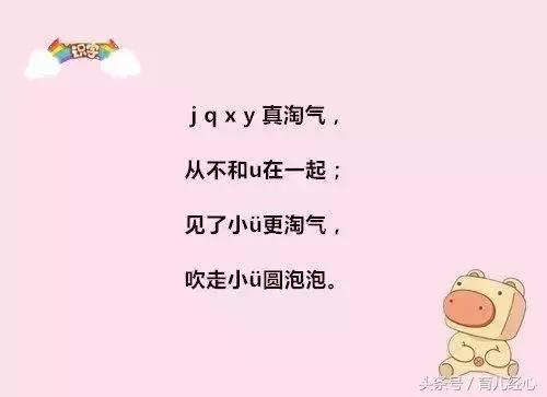 小学拼音声母韵母拼读全表准确版,小学拼音声母韵母拼读全表资料