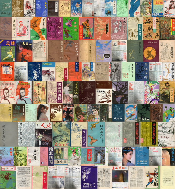 飞雪连天射白鹿是金庸的哪部小说,飞雪连天射白鹿金庸的小说