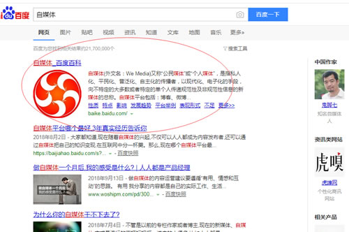 常见的百度霸屏,百度霸屏技术教学