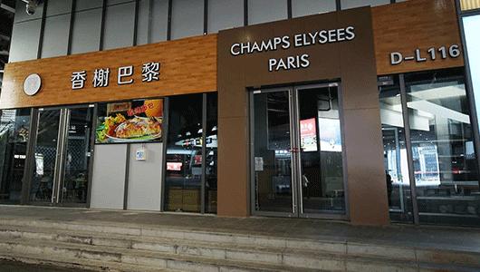 进博会指定餐饮,第三届进博会美食攻略