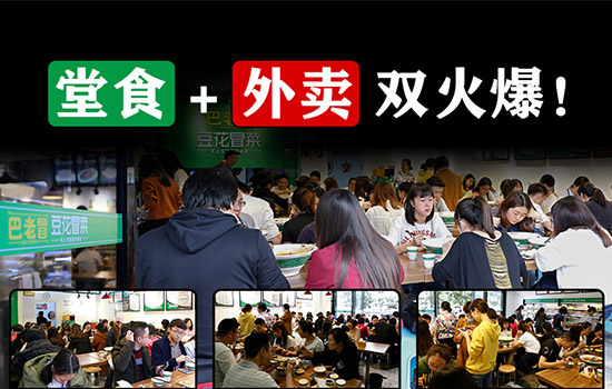 品牌骨汤冒菜加盟哪家好,如何选择冒菜加盟店