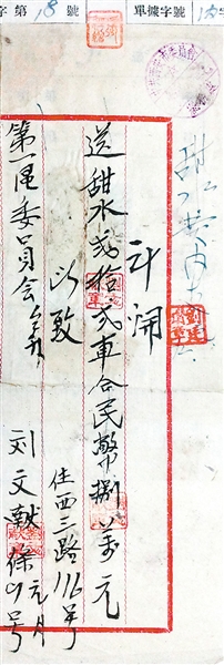 昔日买“甜水”留下的水票文/张立