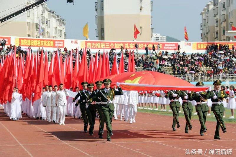 盐亭县中嫘杯,四川省盐亭县运动会开幕