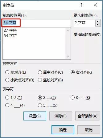 word裁剪线怎么弄,word怎么添加裁剪线和剪刀