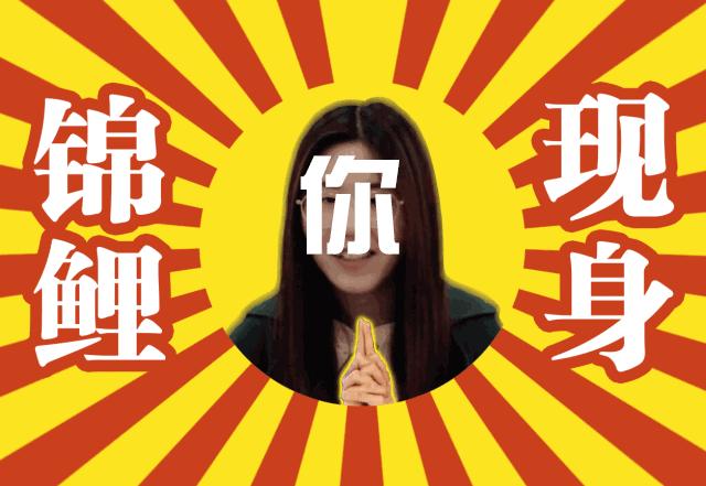 1亿锦鲤大奖,10000元锦鲤红包中奖者