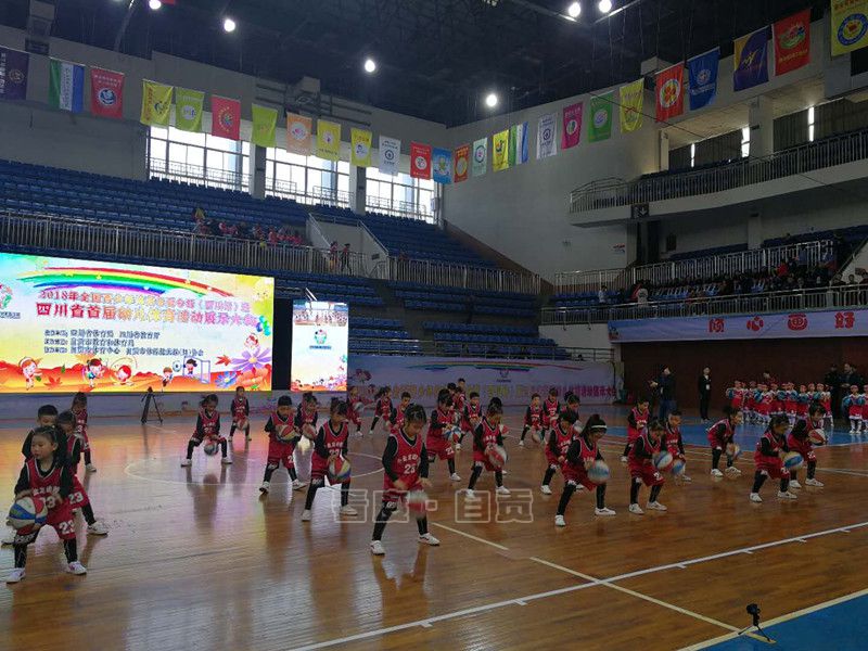 首届幼儿体育运动哨音在自贡吹响全省1890个“小精灵”赴会